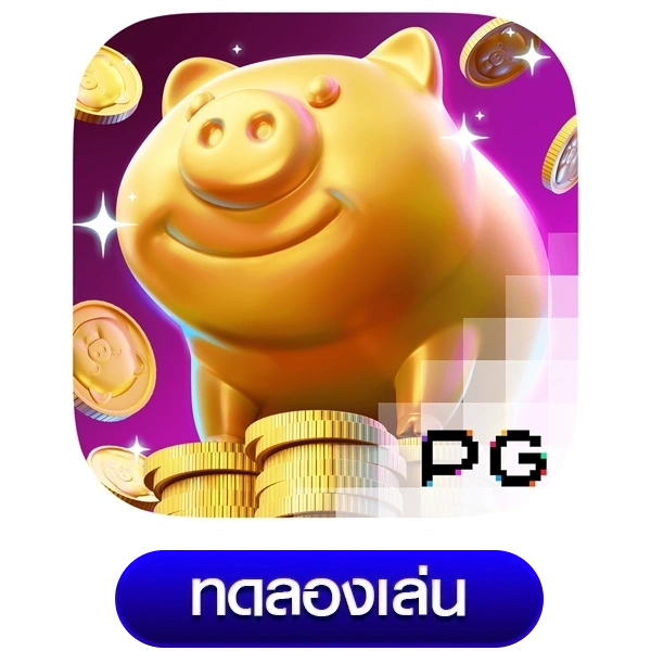 Lucky Piggy